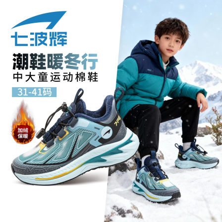 七波辉男童二棉鞋加绒加厚儿童保暖鞋2025冬季新款小学生运动鞋子