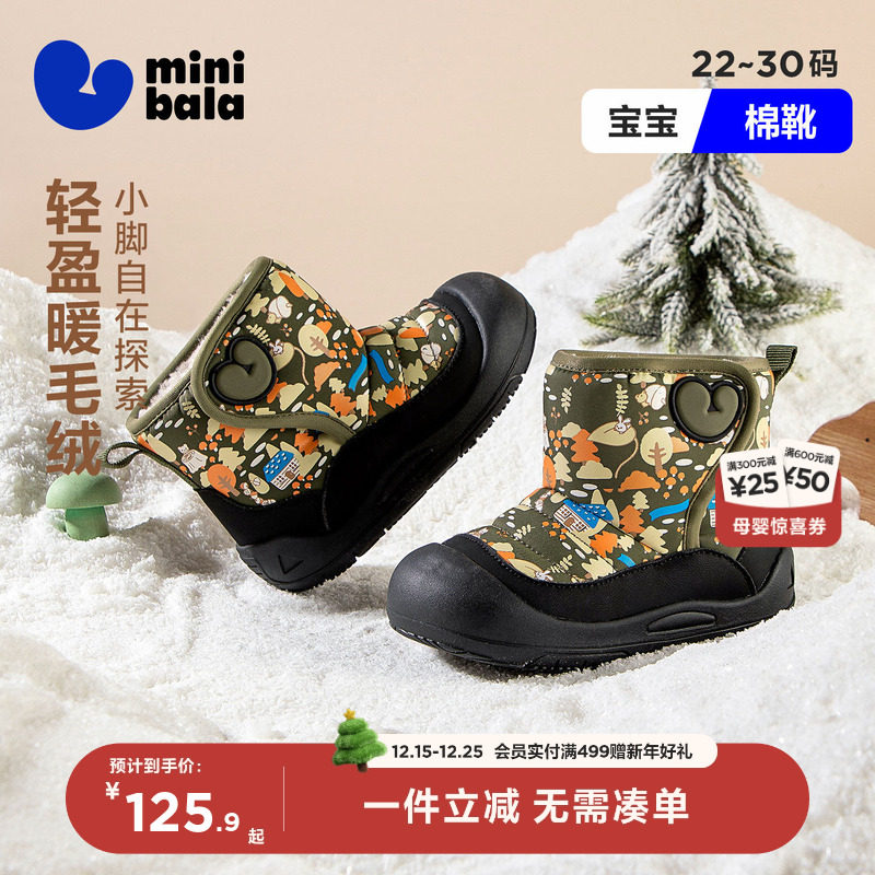 迷你巴拉冬季加绒保暖新款幼童鞋男童靴小童休闲鞋女童中帮雪地靴主图