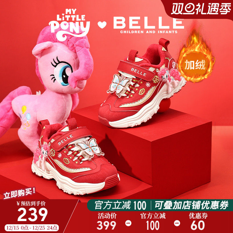 百丽童鞋小马彩虹小马联名运动鞋2025秋冬女童板鞋儿童马年限定红色鞋主图