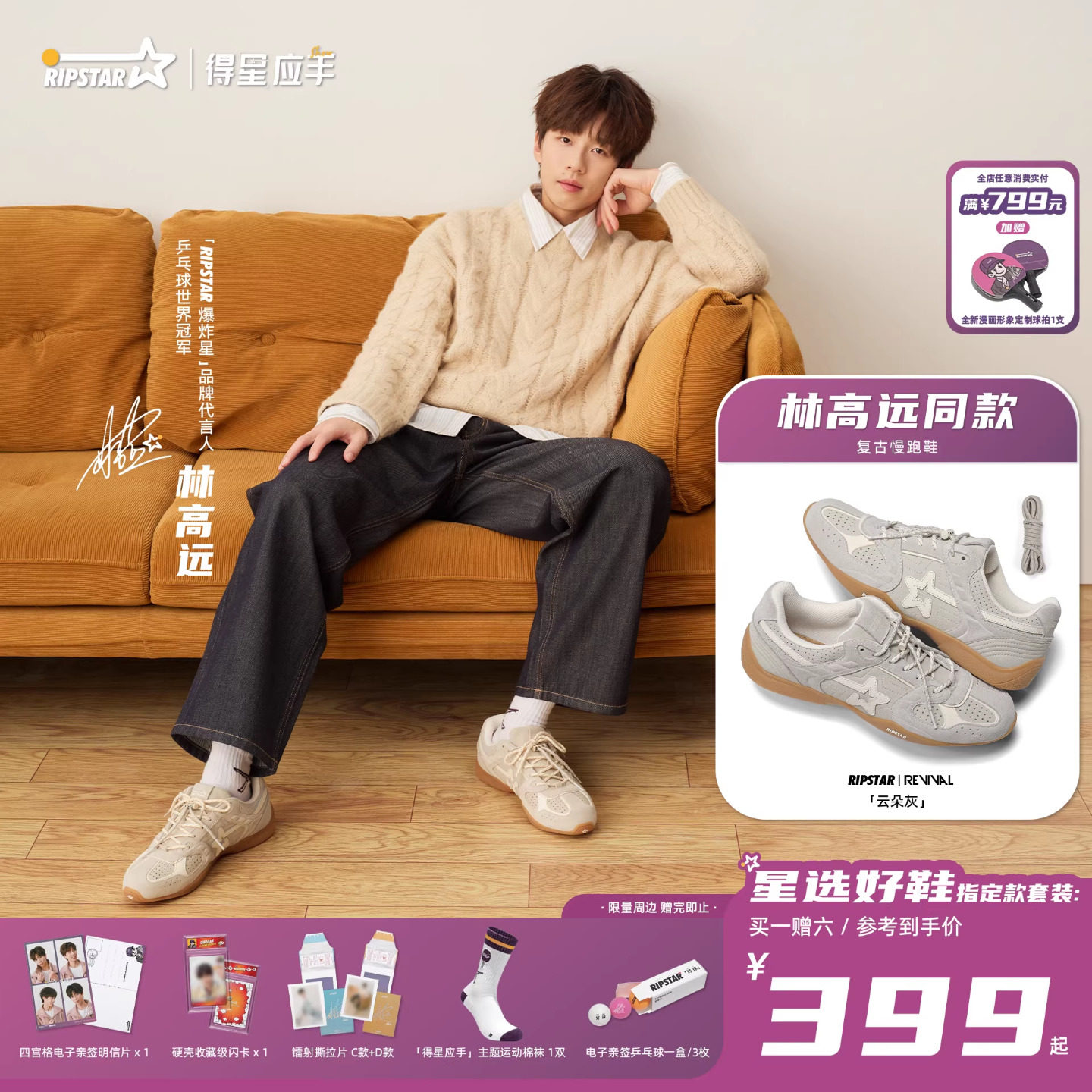 【林高远同款】RIPSTAR/爆炸星Revival复古慢跑鞋“云朵灰”配色主图