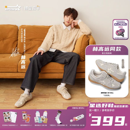 【林高远同款】RIPSTAR/爆炸星Revival复古慢跑鞋“云朵灰”配色