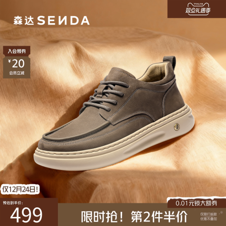 森达工装鞋男2025冬新商场同款户外徒步厚底百搭休闲皮鞋2DR01DM5