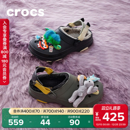 Crocs卡骆驰经典特林暖棉洞洞鞋男户外保暖拖鞋|207936