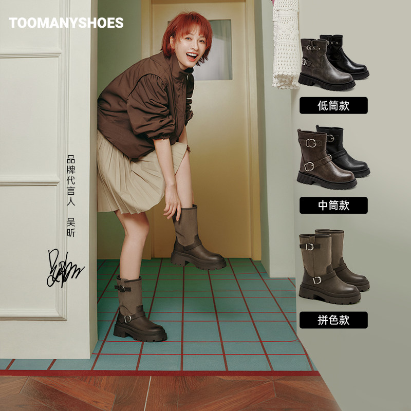 【所有女生的衣橱直播间】Toomanyshoes复古返场短靴厚底马丁靴主图