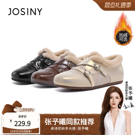 卓诗尼英伦风德训小皮鞋女冬2025新款加绒保暖平底鞋百搭休闲女鞋