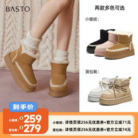 【李佳琦直播间】百思图保暖靴女毛毛鞋雪地靴厚底短靴L5928DD5Z