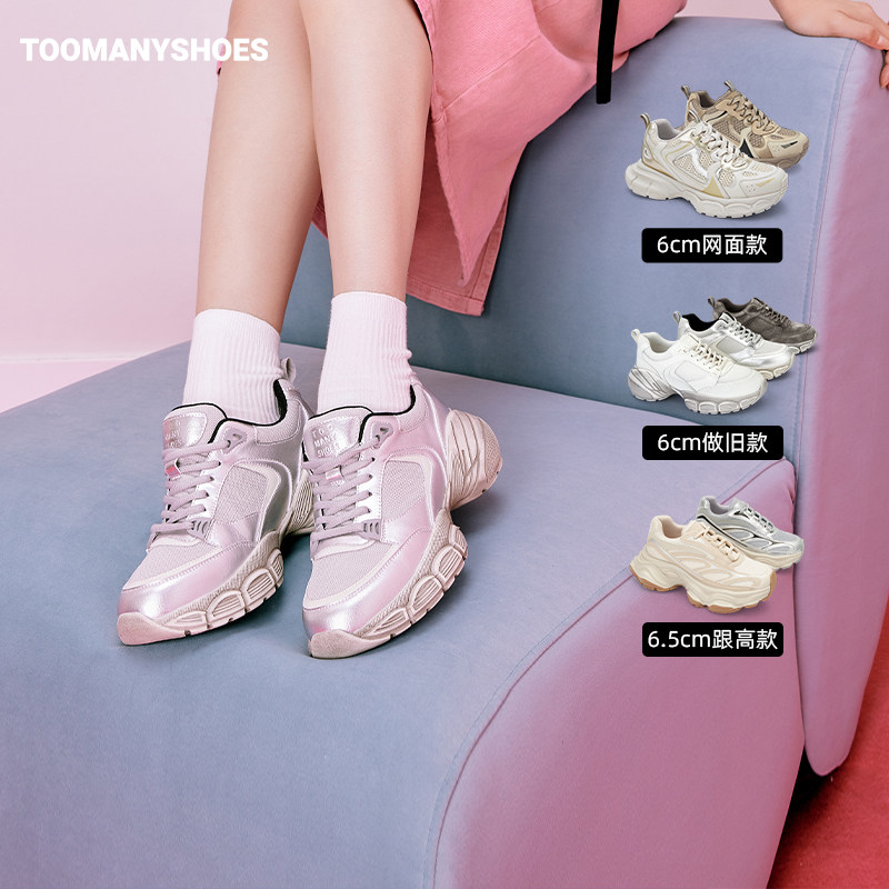 【所有姐姐的衣橱直播间】Toomanyshoes脏脏包黑怕少女银色老爹鞋主图