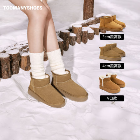 【主播推荐】Toomanyshoes童话小镇3.0厚底雪地靴