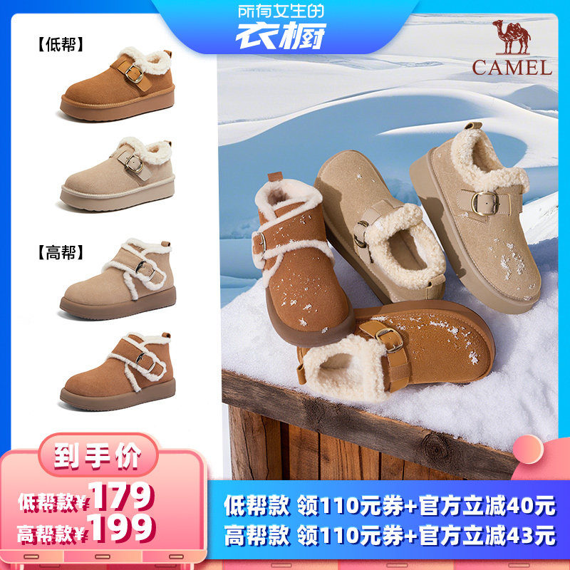 【所有女生的衣橱直播间】骆驼“小熊系列”保暖毛毛休闲雪地靴鞋主图