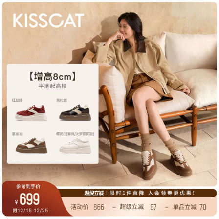 沈梦辰/赵昭仪同款接吻猫[8cm太妃糖长腿鞋]厚底增高德训鞋小白鞋