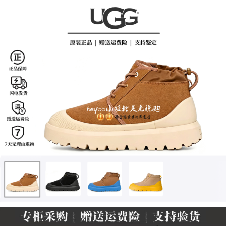 美国正品UGG雪地靴1143991王一博同款彩壳中帮厚底系带纽姆男鞋