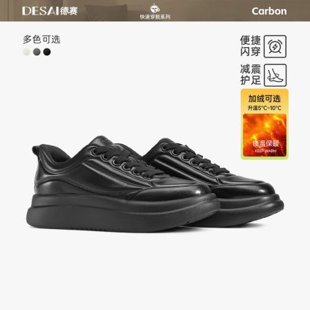 德赛【无界臻皮】碳纤维加绒休闲鞋男款一脚蹬运动百搭时尚高端板鞋