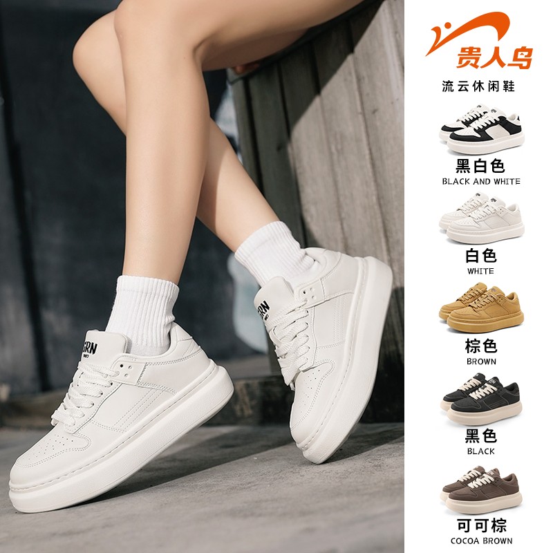 贵人鸟秋冬轻奢新款【流云】秋冬厚底板鞋百搭耐磨休闲情侣小板鞋主图