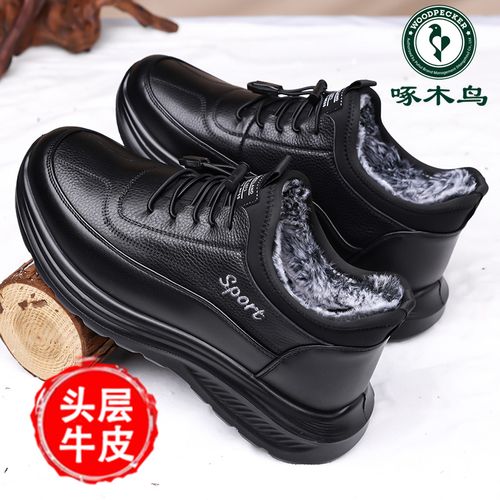 啄木鸟男鞋新款真皮休闲皮鞋加绒保暖防滑棉鞋软底百搭运动鞋子潮主图