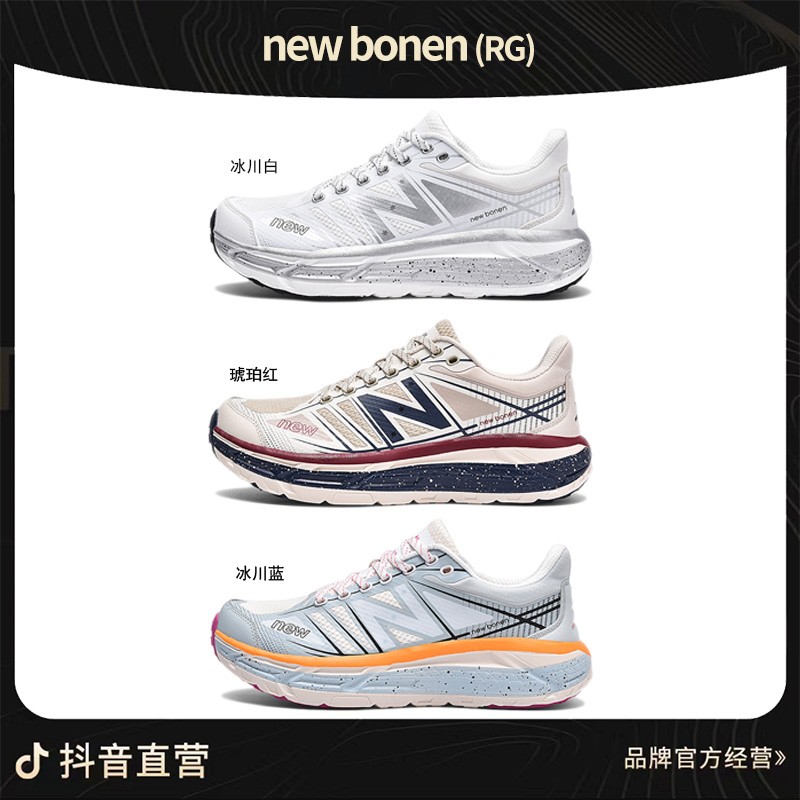 New bonen RG 2025 夏季新款8800男女同款超碳越野跑鞋MM主图
