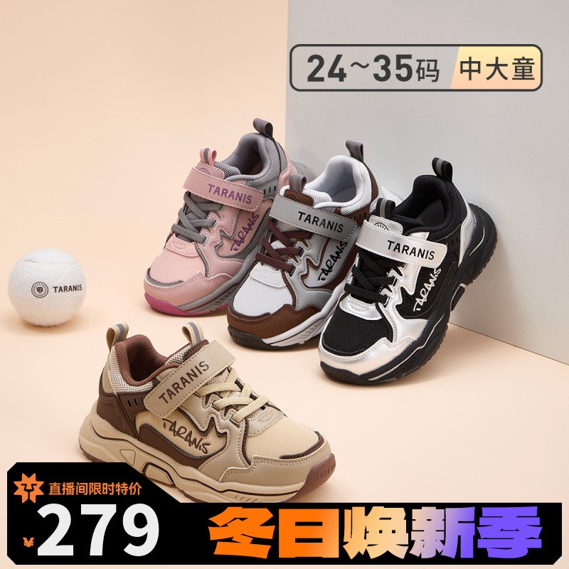 泰兰尼斯秋季新款老爹鞋舒适透气男女童休闲轻便运动鞋T01X5C9041主图