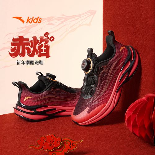 【馬年限定】安踏儿童赤焰6.0跑步鞋新年红色防滑耐磨运动鞋子主图