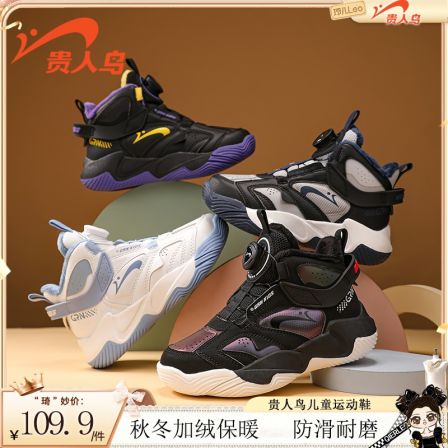 【琦儿专属】贵人鸟童鞋秋冬季男童防寒加绒保暖运动鞋GRN25087M