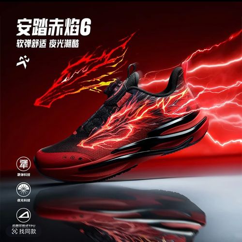 【赤焰6.0馬年】新年安踏儿童男女童2026夜光防滑缓震耐磨潮酷跑鞋主图