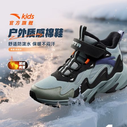 【山川6.0Pro】二棉鞋安踏儿童男女2025冬季加绒保暖防滑减震鞋H