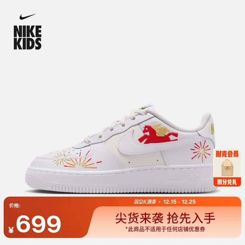 耐克马年限定脱缰系列空军一号新年款大童运动鞋NIKE AF1 IQ1133主图