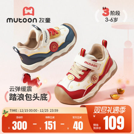 【新年鸿运】牧童儿童运动鞋2026春季新款轻便男童红色国风女童鞋