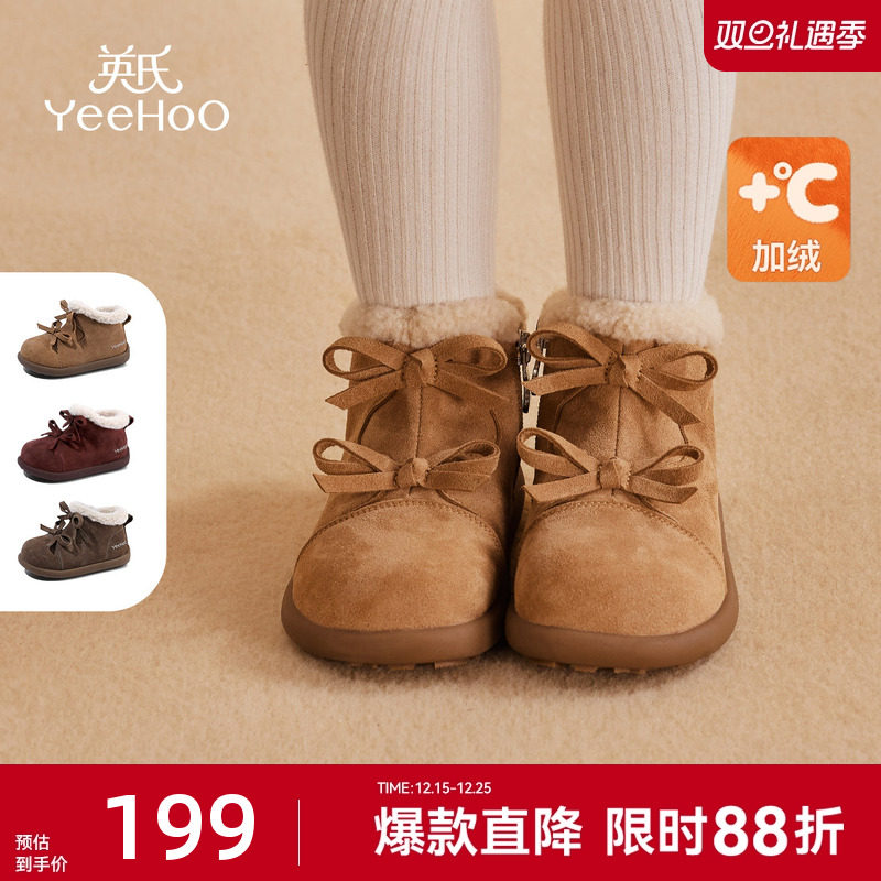 英氏童鞋儿童棉靴冬季新款加绒女童雪地靴小女孩保暖短靴宝宝鞋子主图