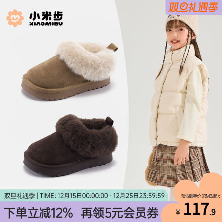 小米步2025儿童雪靴冬季加绒保暖毛毛鞋女童防滑棉鞋女孩冬款鞋