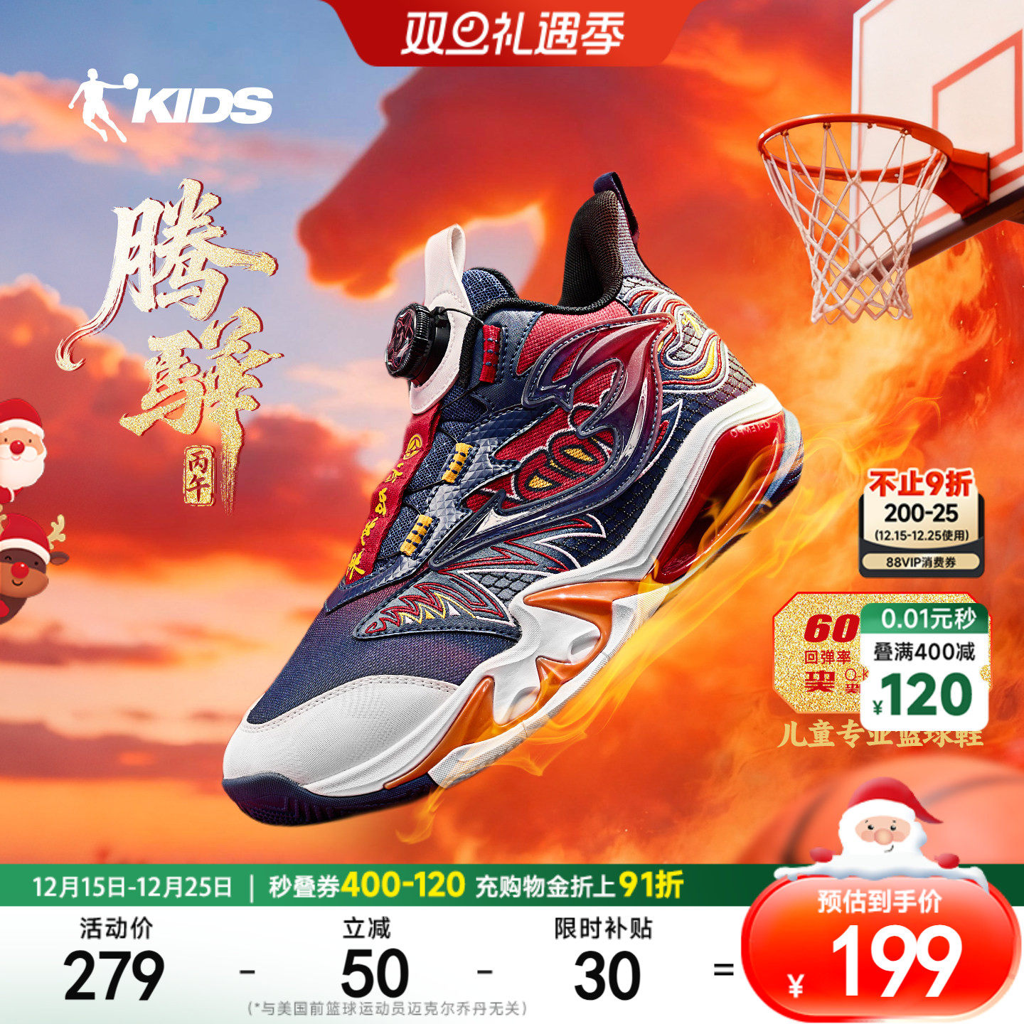 腾骅乔丹童鞋儿童篮球鞋男大童鞋子2026新款红色新年鞋男童运动鞋主图