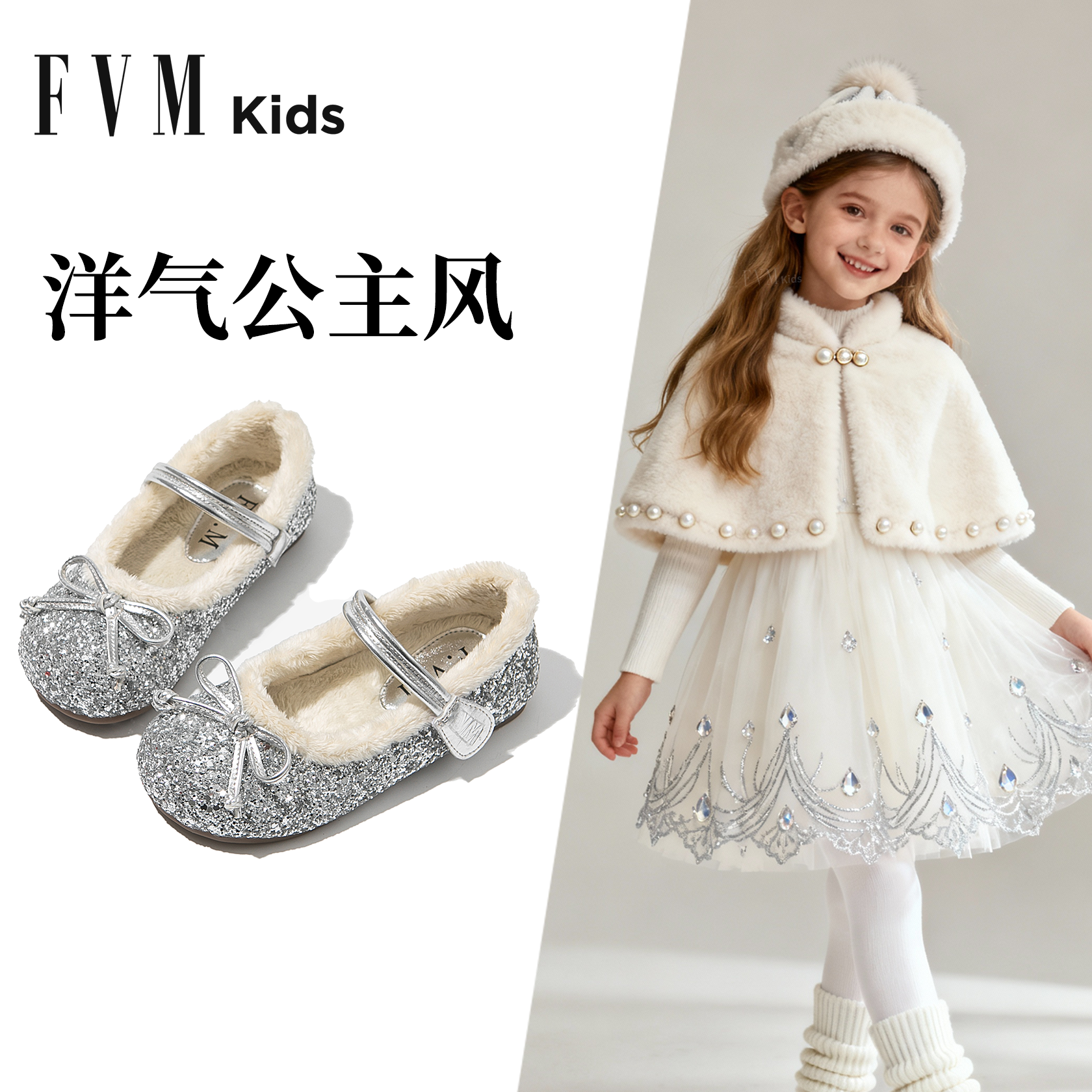 FVM女童鞋子儿童水晶鞋公主亮晶晶小皮鞋2025新款冬季闪亮童鞋潮主图