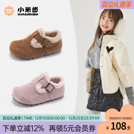 小米步儿童加绒勃肯鞋2025冬季新款保暖棉鞋毛毛鞋女童时尚冬款鞋