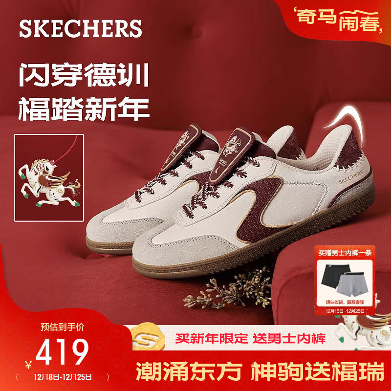 成毅同款|斯凯奇好运德训闪穿鞋2026新年男女休闲薄底板鞋运动鞋主图