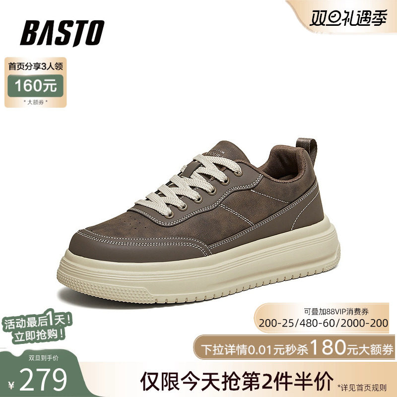 百思图26春季新款时尚百搭厚底增高街头男士休闲运动板鞋51390AM6主图