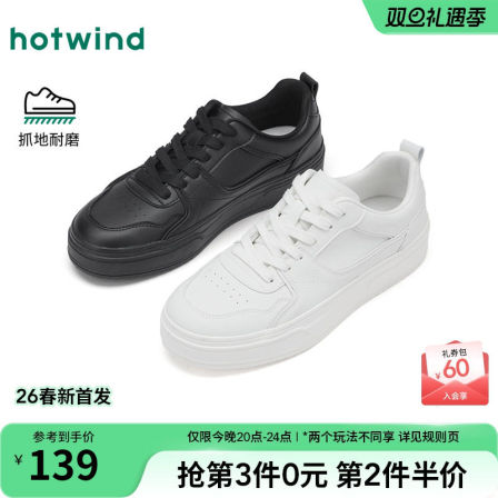 热风男鞋2026年春季新款男士运动休闲板鞋户外小白鞋子百搭平底鞋