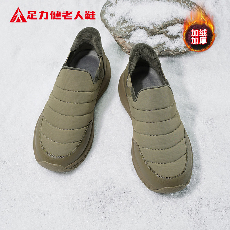 足力健老人鞋官方旗舰店冬季中老年一脚蹬加绒保暖爸爸雪地棉鞋男主图
