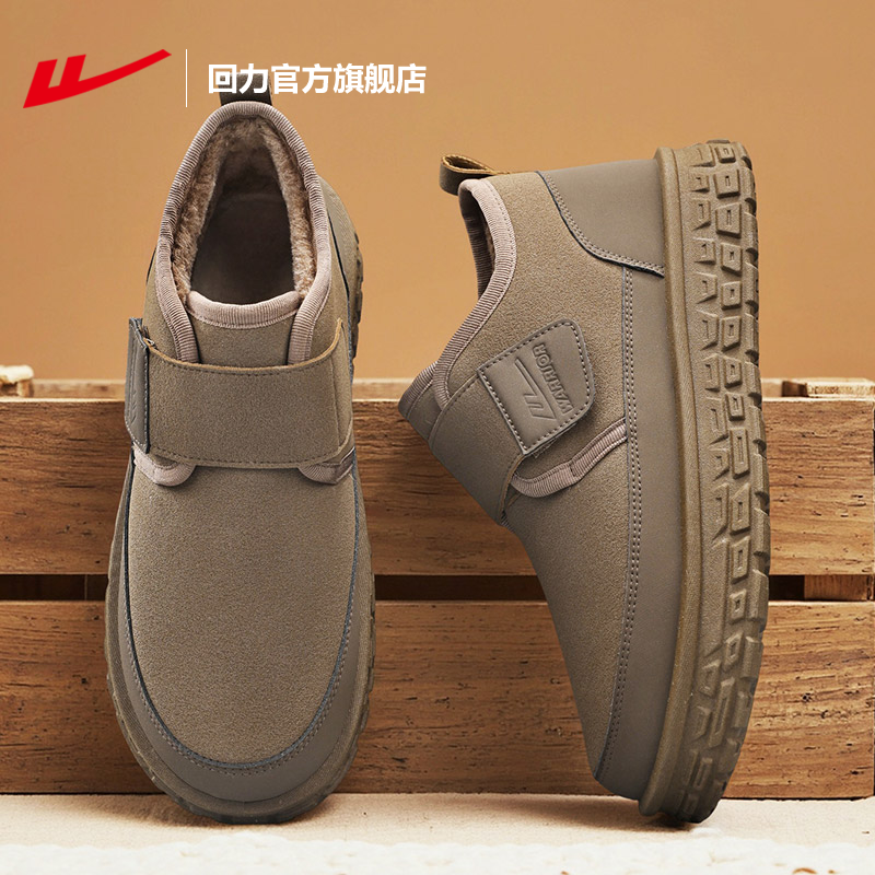 回力官方旗舰店加绒保暖男鞋冬季新款老人鞋百搭棉鞋男雪地靴男款主图