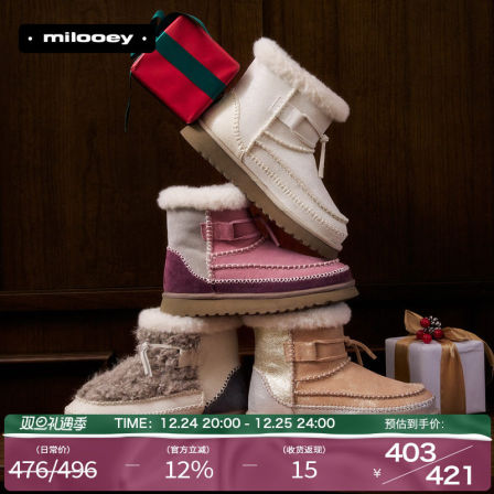 迷失麋鹿【泡芙极光小暖炉】厚底加绒雪地靴女冬季一脚蹬保暖棉鞋