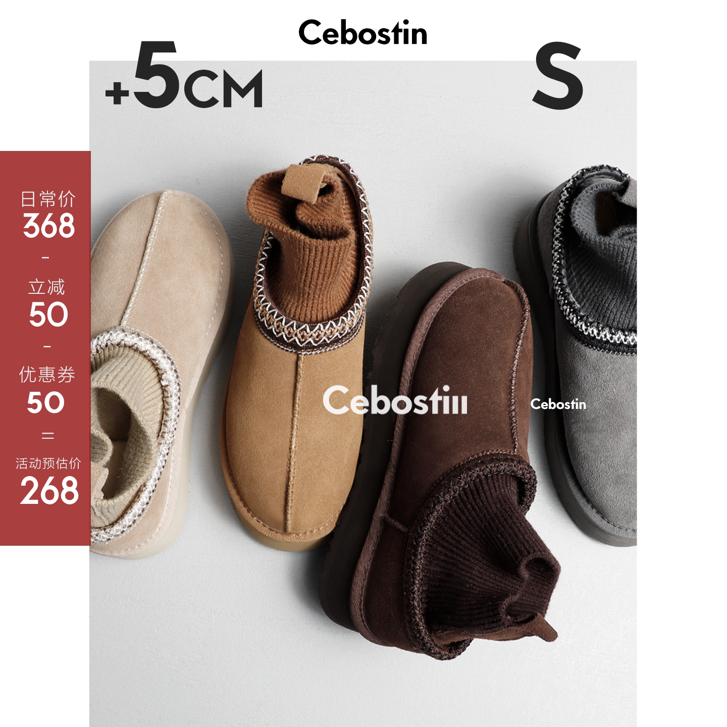 【腹肌商店】雪地靴 防滑5cm增高版厚底保暖棉鞋女袜靴短靴冬季主图