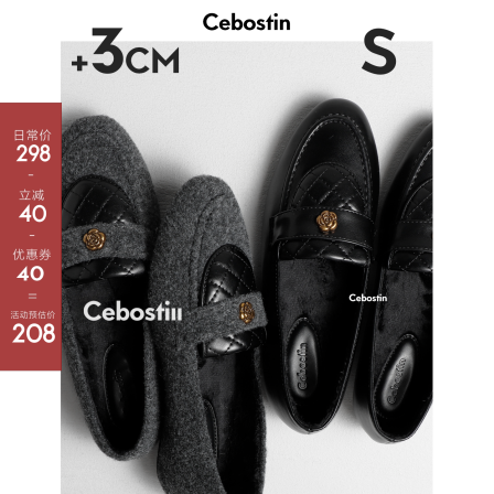 【腹肌商店】单鞋 复古3cm内增高版通勤鞋女懒人乐福鞋小皮鞋冬