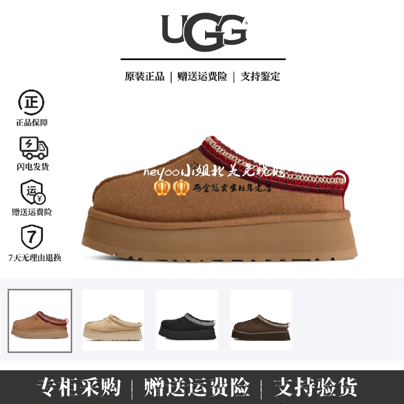 美国正品UGG雪地靴1122553塔茨tazz厚底gigi同款一脚蹬包头拖鞋女主图