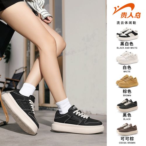贵人鸟秋冬轻奢新款【流云】秋冬厚底板鞋百搭耐磨休闲情侣小板鞋主图