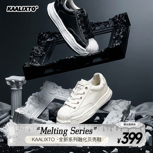 Kaalixto贝壳星星鞋系列增高琥珀流光正品官方增高时尚百搭情侣主图