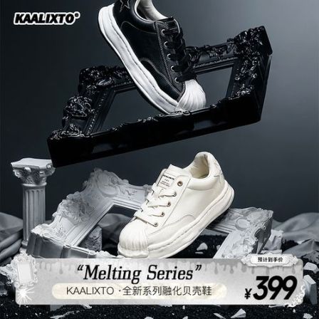 Kaalixto贝壳星星鞋系列增高琥珀流光正品官方增高时尚百搭情侣