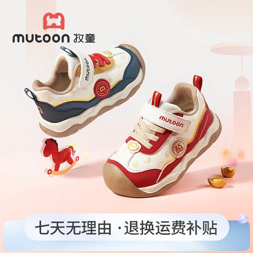 牧童2026四季新款运动机能鞋新年福运鞋幼儿园鞋子防滑透气稳步鞋主图