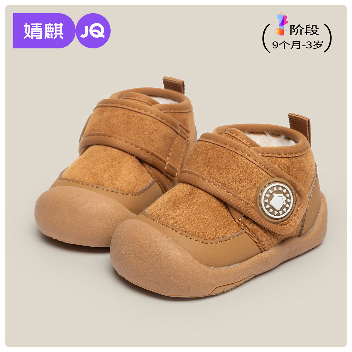 婧麒宝宝雪地靴2025新款冬季加绒保暖短靴子男女宝宝防滑软底棉鞋主图