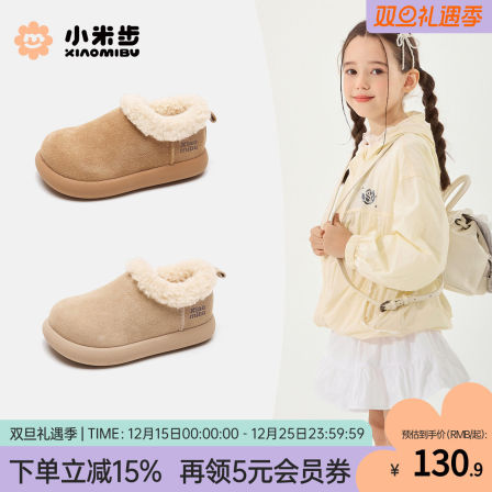 小米步女童棉鞋2025冬新款儿童加绒保暖鞋女孩加厚鞋子男童雪地鞋