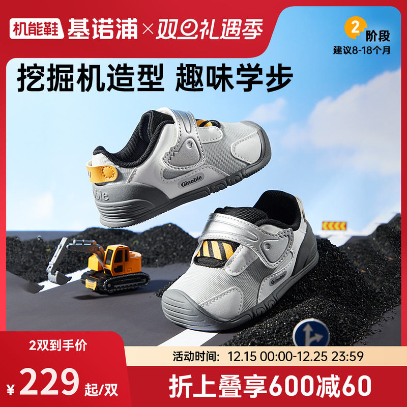 基诺浦机能鞋2026年春季新款婴儿鞋男女宝宝鞋子婴幼儿童鞋GB2522主图