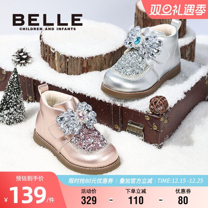 百丽童鞋女童蝴蝶结短靴冬季加绒保暖皮靴水钻公主靴小女孩宝宝靴主图