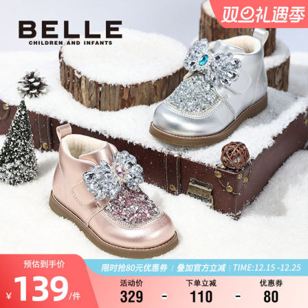 百丽童鞋女童蝴蝶结短靴冬季加绒保暖皮靴水钻公主靴小女孩宝宝靴