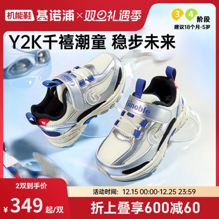 基诺浦机能鞋2026年春季新款学步鞋男女宝宝鞋子童鞋婴儿鞋GW1860